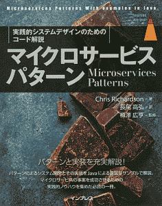 C プログラマのための Netアプリケーション最適化技法 サシャ ゴルドシュタインの本 情報誌 Tsutaya ツタヤ