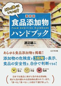 渡辺雄二 おすすめの新刊小説や漫画などの著書 写真集やカレンダー Tsutaya ツタヤ