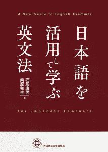 英語の格言に学ぶグローバルビジネス 山久瀬洋二の本 情報誌 Tsutaya ツタヤ