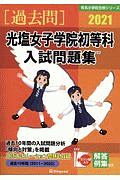 ドラえもんの国語おもしろ攻略 漢字辞典 ステップ2 改訂新版 ドラえもんの学習シリーズ 二 三 四年生の漢字562字 栗岩英雄の絵本 知育 Tsutaya ツタヤ