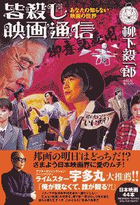 今のアメリカがわかる映画100本 町山智浩の本 情報誌 Tsutaya ツタヤ