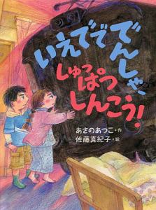 あさのあつこ おすすめの新刊小説や漫画などの著書 写真集やカレンダー Tsutaya ツタヤ