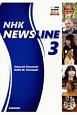 NHK　NEWSLINE　映像で学ぶNHK英語ニュースが伝える日本(3)