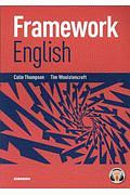 Ｆｒａｍｅｗｏｒｋ　Ｅｎｇｌｉｓｈ　ＣＥＦＲの評価基準で学ぶ４技能