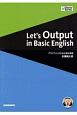Let’s　Output　in　Basic　English