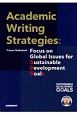 Academic　Writing　Strategies　Focus　on　Global　Issues　大学生のためのアカデミックライティング・ストラテジー