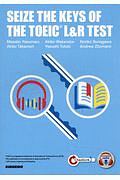 SEIZE THE KEYS OF THE TOEIC L&R TEST