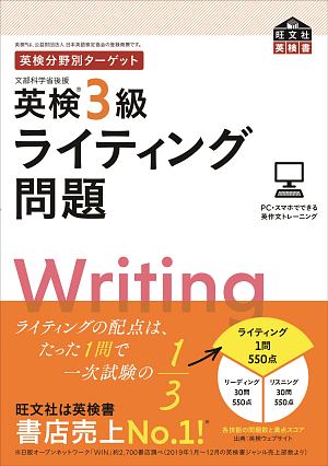 英検 3級 過去問題集 Cd3枚つき リスニングアプリ対応 学研プラスの本 情報誌 Tsutaya ツタヤ