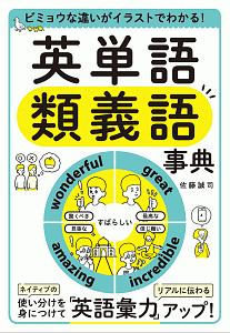 類義語 の作品一覧 1 008件 Tsutaya ツタヤ T Site