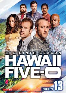 シャイ・マクブライド『Hawaii Five-0 シーズン9』