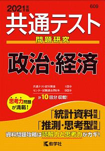 山川 一問一答 政治 経済 横山正の本 情報誌 Tsutaya ツタヤ