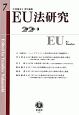 EU法研究　2020．3(7)
