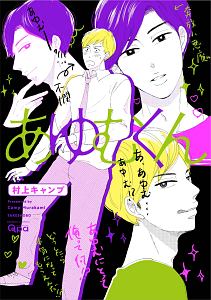 いつか友達じゃなくなるとしても カサイウカの少女漫画 Bl Tsutaya ツタヤ