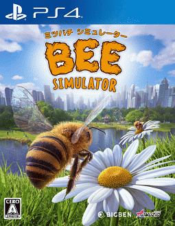 ミツバチ シミュレーター