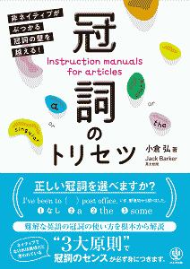まるおぼえ英単語2600 音声ダウンロード付 カラー改訂版 まるおぼえ英単語2600 | 小倉弘 |本