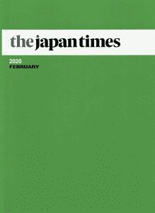 ｔｈｅ　ｊａｐａｎ　ｔｉｍｅｓ　２０２０Ｆｅｂｒｕａｒｙ