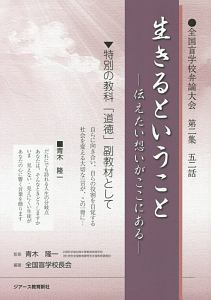 ほめ言葉手帳 21 菊池省三の本 情報誌 Tsutaya ツタヤ