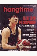 ｈａｎｇｔｉｍｅ　日本のバスケットボールを追いかける新雑誌