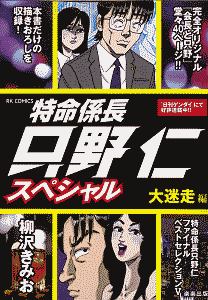 魔太郎がくる 復讐 うらみ念法 藤子不二雄aの漫画 コミック Tsutaya ツタヤ