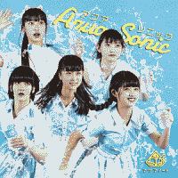 アクアソニック