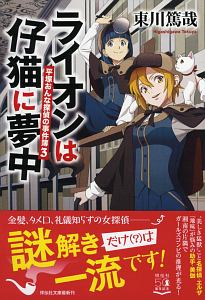 探偵少女アリサの事件簿 本 コミック Tsutaya ツタヤ