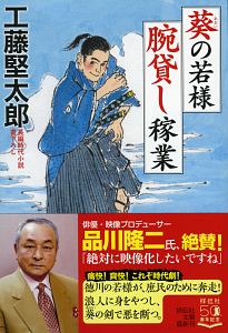 正義一剣 斬り捨て御免 本 コミック Tsutaya ツタヤ 正義一剣 斬り捨て御免 本 コミック Tsutaya ツタヤ