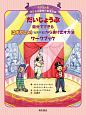 だいじょうぶ　自分でできるはずかしい！［社交不安］から抜け出す方法ワークブック