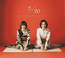2x20(通常盤/初回プレス)/花*花 - レンタルCD｜TSUTAYA レンタル・販売
