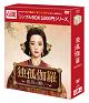 独孤伽羅〜皇后の願い〜　DVD－BOX1　＜シンプルBOX　5，000円シリーズ＞