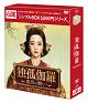 独孤伽羅〜皇后の願い〜　DVD－BOX2　＜シンプルBOX　5，000円シリーズ＞