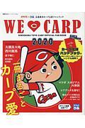 ＷＥ・ＬＯＶＥ　ＣＡＲＰ　ＨＩＲＯＳＨＩＭＡ　Ａｔｈｌｅｔｅ　Ｍａｇａｚｉｎｅ×ぴあ広島東洋カープ公認ファンブック　２０２０