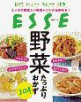 野菜たっぷりおかず204　節約　がっつり　スピード　健康　エッセの殿堂入り野菜レシピが全部ある！