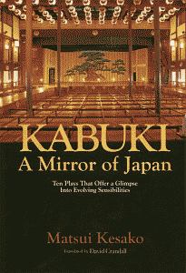 Ｋａｂｕｋｉ，ａ　Ｍｉｒｒｏｒ　ｏｆ　Ｊａｐａｎ：Ｔｅｎ　Ｐｌａｙｓ　Ｔｈａｔ　（英文版）歌舞伎の中の日本