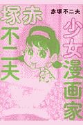 夢源氏剣祭文 つるぎのさいもん 小池一夫のライトノベル Tsutaya ツタヤ