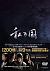 ̍ DVD-BOX1[PCBP-62318][DVD]