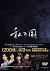 ̍ DVD-BOX2[PCBP-62319][DVD] i摜