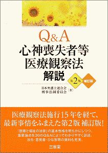 宅間守精神鑑定書 岡江晃の本 情報誌 Tsutaya ツタヤ