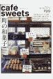 cafe　sweets(199)