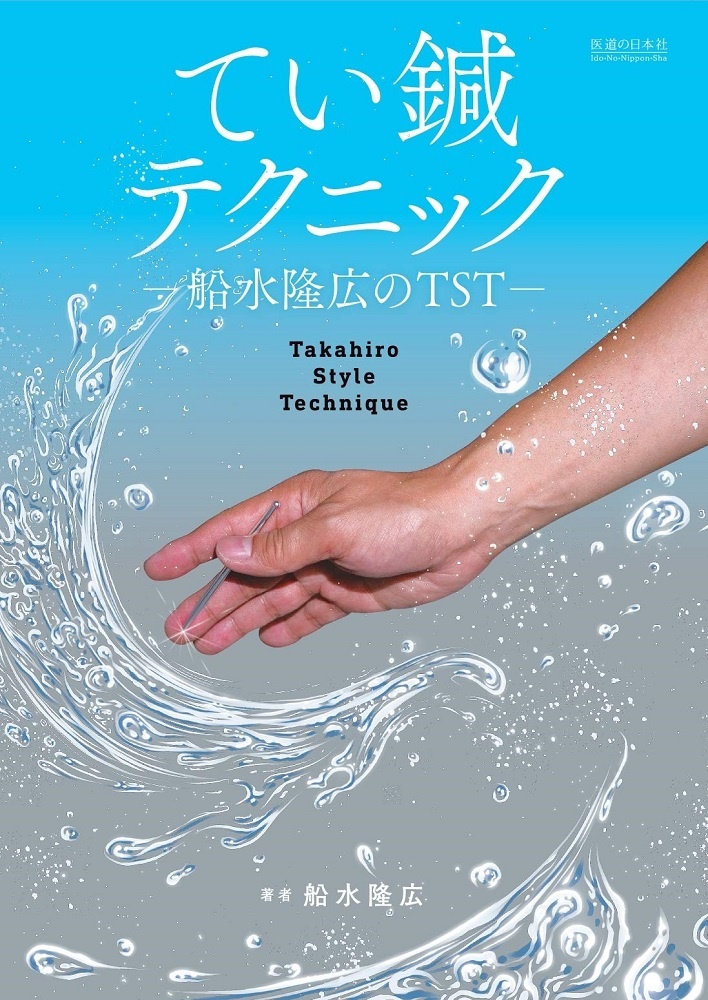 空海 人生の言葉 空海の本 情報誌 Tsutaya ツタヤ