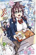 商品一覧｜レンタル・販売 商品在庫検索｜TSUTAYA 店舗情報