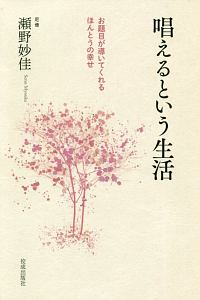 創価学会あるある 創価学会ルール研究所の本 情報誌 Tsutaya ツタヤ