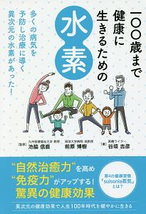 幸せブーメランの法則 望月俊孝の本 情報誌 Tsutaya ツタヤ