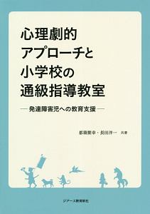 診断 対応のためのadhd評価スケール Adhd Rs 本 コミック Tsutaya ツタヤ