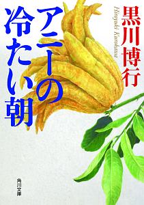 大阪府警 の作品一覧 106件 Tsutaya ツタヤ T Site