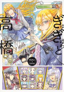 プリズムの咲く庭 海島千本短編集 海島千本の漫画 コミック Tsutaya ツタヤ
