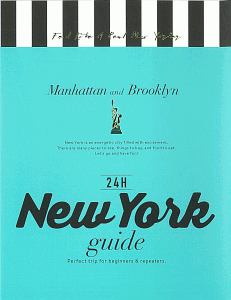 New York guide 24H(改訂版)