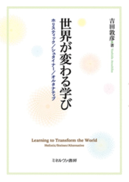 吉田敦彦 おすすめの新刊小説や漫画などの著書 写真集やカレンダー Tsutaya ツタヤ