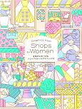 女性の心をつかむショップイメージグラフィックス　Graphics　from　Shops　for　Women