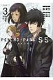 PSYCHO－PASS　Sinners　of　the　System　恩讐の彼方に(3)