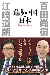 百田尚樹 おすすめの新刊小説や漫画などの著書 写真集やカレンダー Tsutaya ツタヤ